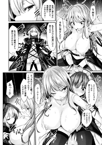 [Magifuro Konnyaku - Pedocchi - Tousen] 2D Comic Magazine Joutai Henka de Zetsubou Ochi! Vol. 2 Fhentai - Page 10