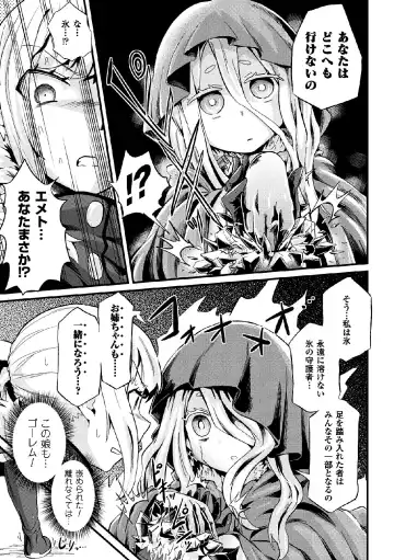 [Magifuro Konnyaku - Pedocchi - Tousen] 2D Comic Magazine Joutai Henka de Zetsubou Ochi! Vol. 2 Fhentai - Page 27