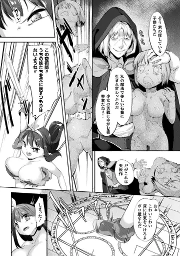 [Magifuro Konnyaku - Pedocchi - Tousen] 2D Comic Magazine Joutai Henka de Zetsubou Ochi! Vol. 2 Fhentai - Page 44