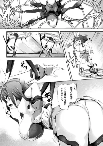 [Magifuro Konnyaku - Pedocchi - Tousen] 2D Comic Magazine Joutai Henka de Zetsubou Ochi! Vol. 2 Fhentai - Page 45