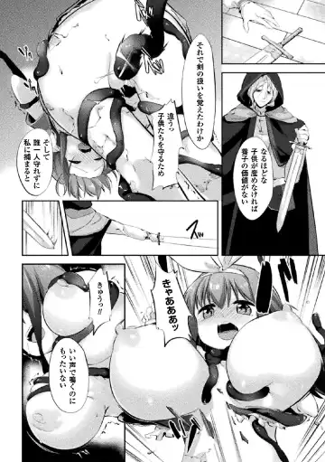 [Magifuro Konnyaku - Pedocchi - Tousen] 2D Comic Magazine Joutai Henka de Zetsubou Ochi! Vol. 2 Fhentai - Page 51