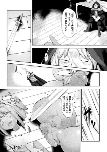 [Magifuro Konnyaku - Pedocchi - Tousen] 2D Comic Magazine Joutai Henka de Zetsubou Ochi! Vol. 2 Fhentai - Page 60
