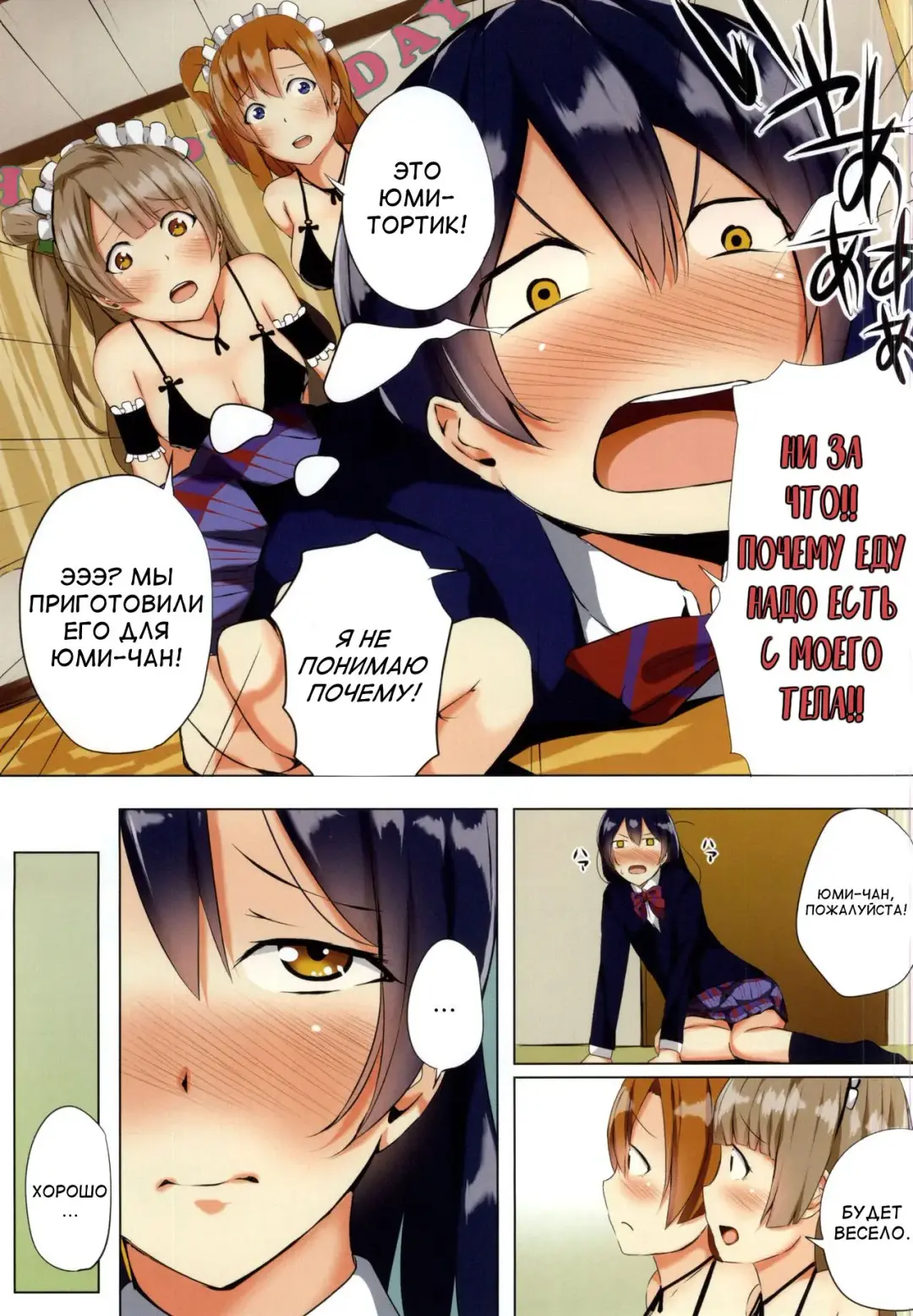 [Cheewts] LOVE!LOVE!FESTIVAL!! 4 Fhentai - Page 3