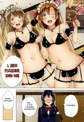 [Cheewts] LOVE!LOVE!FESTIVAL!! 4 Fhentai.net - Page 2