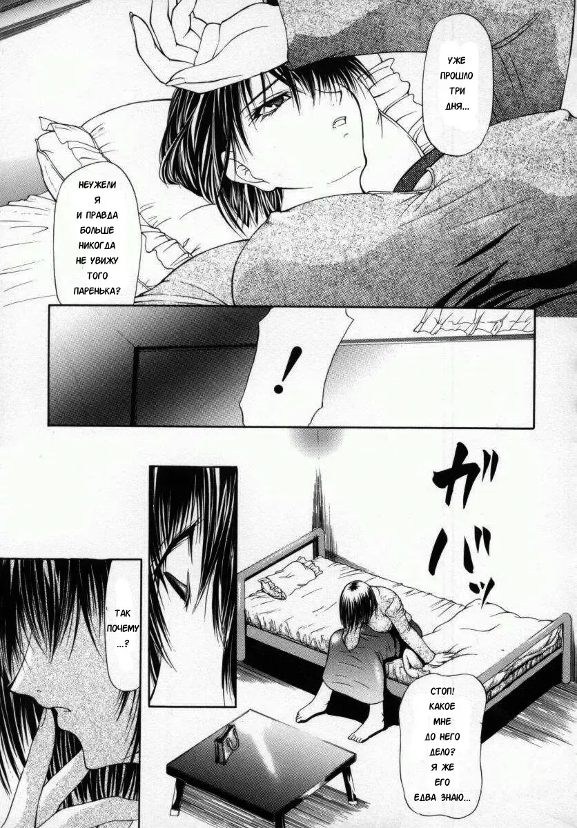 [Shijima Yukio] Koun Ch. 5 Fhentai - Page 1