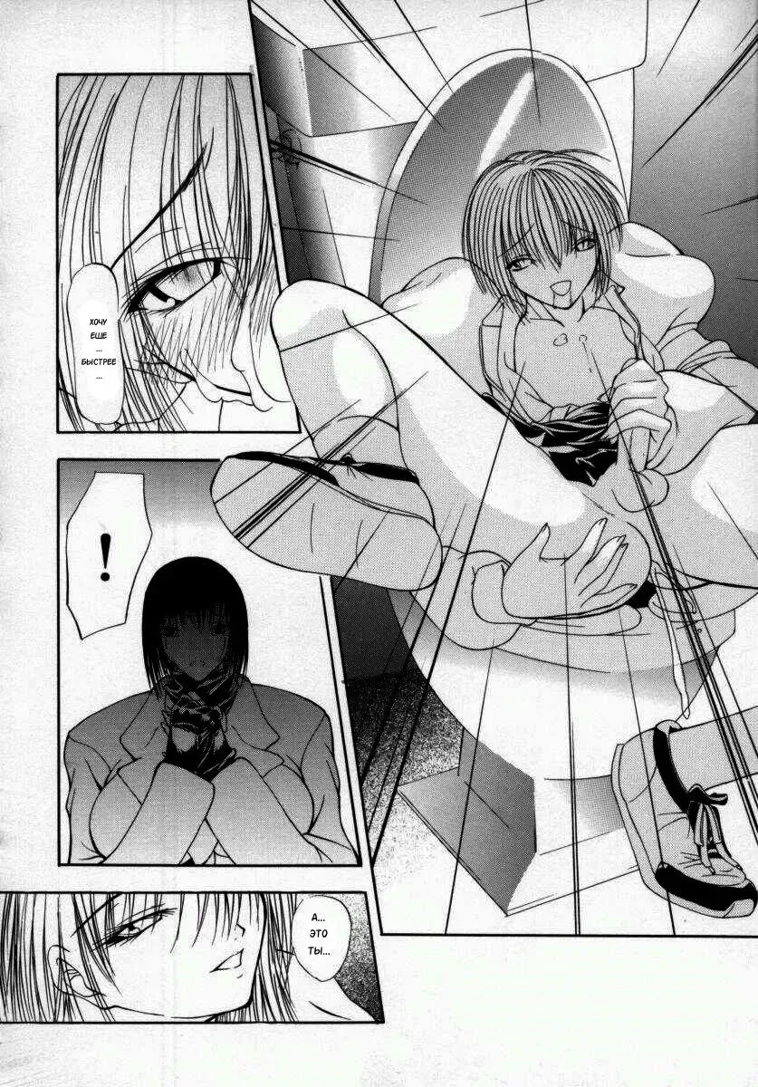 [Shijima Yukio] Koun Ch. 5 Fhentai - Page 20