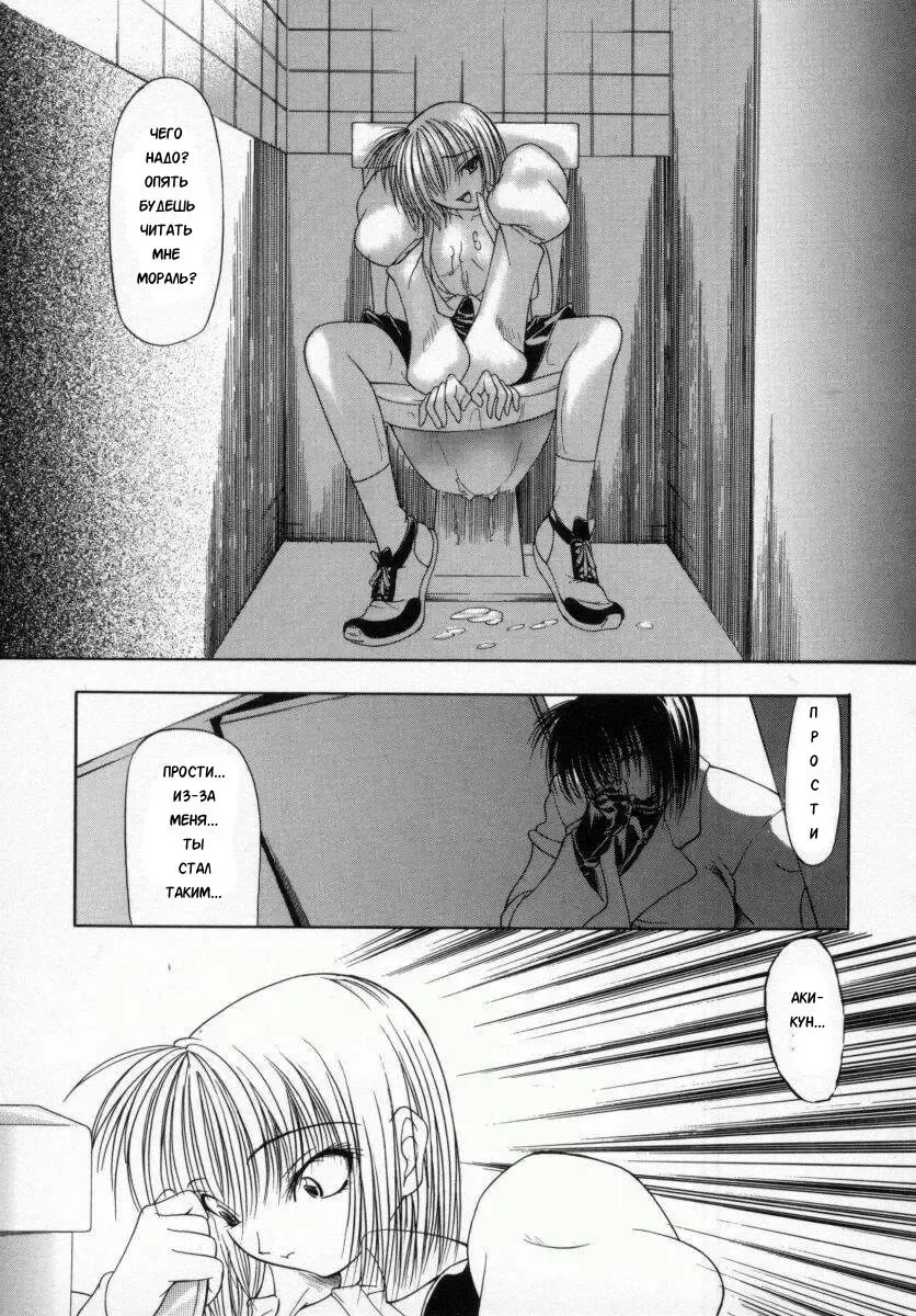 [Shijima Yukio] Koun Ch. 5 Fhentai - Page 21