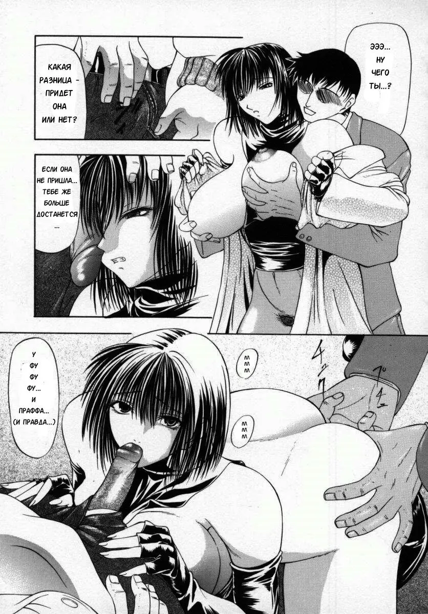 [Shijima Yukio] Koun Ch. 5 Fhentai - Page 5