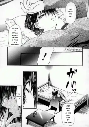 Read [Shijima Yukio] Koun Ch. 5 - Fhentai