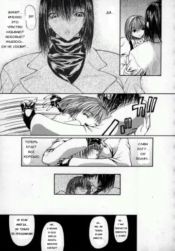 [Shijima Yukio] Koun Ch. 5 Fhentai - Page 23