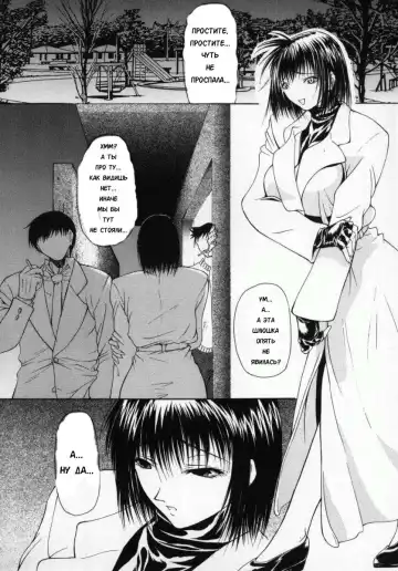 [Shijima Yukio] Koun Ch. 5 Fhentai - Page 4