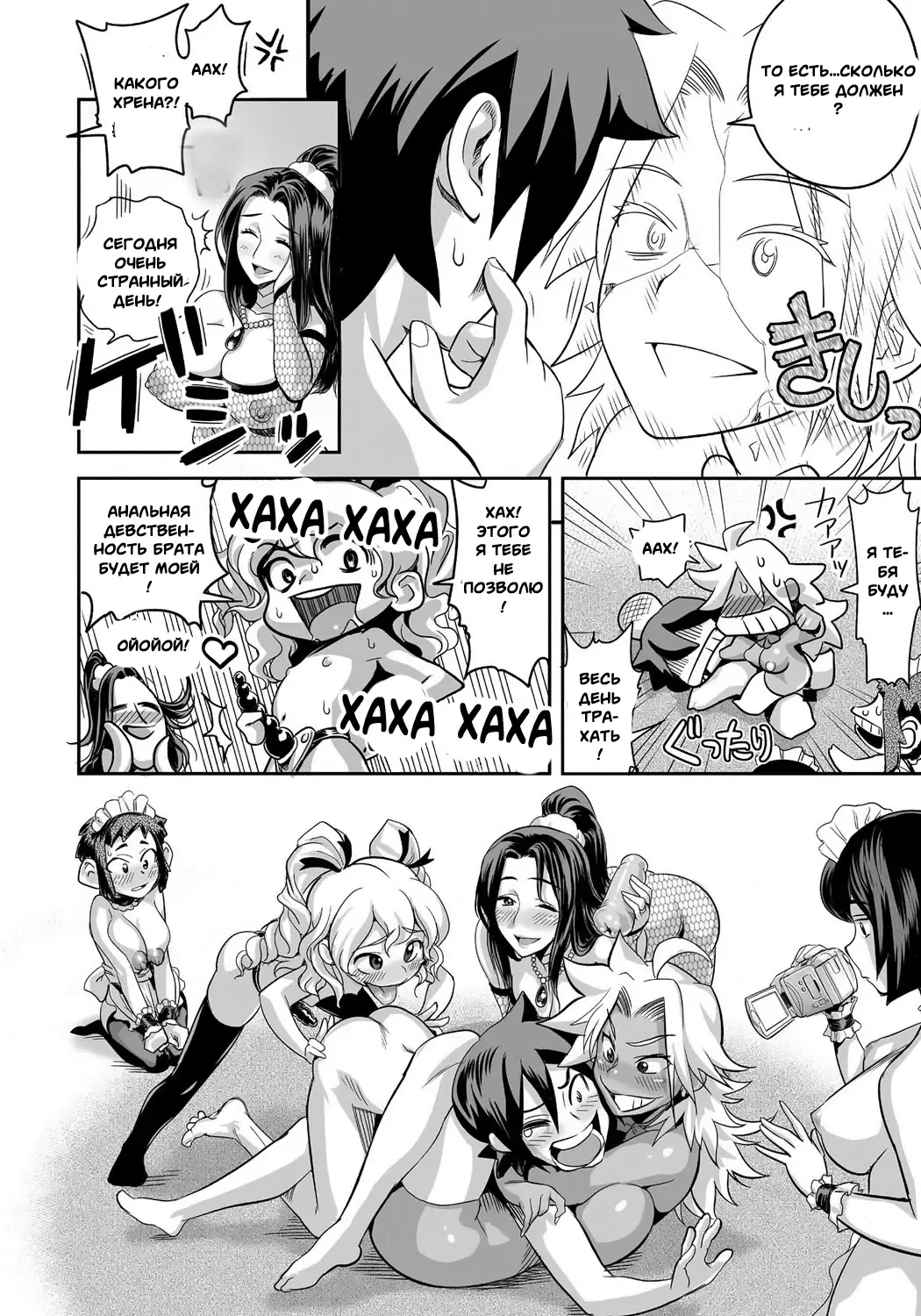 [Satou Kimiatsu - Tamatsuyada] Energy Kyo-Ka!! ~Bakunyuu JK. Gachi Zeme Hatsujou Chuu!~ #3-7 Fhentai - Page 17