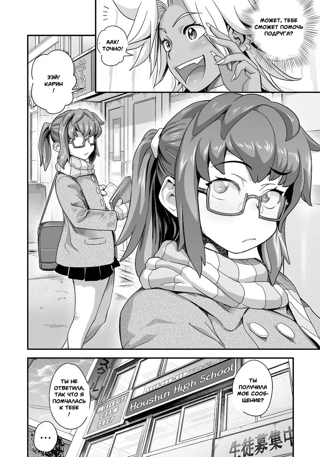 [Satou Kimiatsu - Tamatsuyada] Energy Kyo-Ka!! ~Bakunyuu JK. Gachi Zeme Hatsujou Chuu!~ #3-7 Fhentai - Page 20