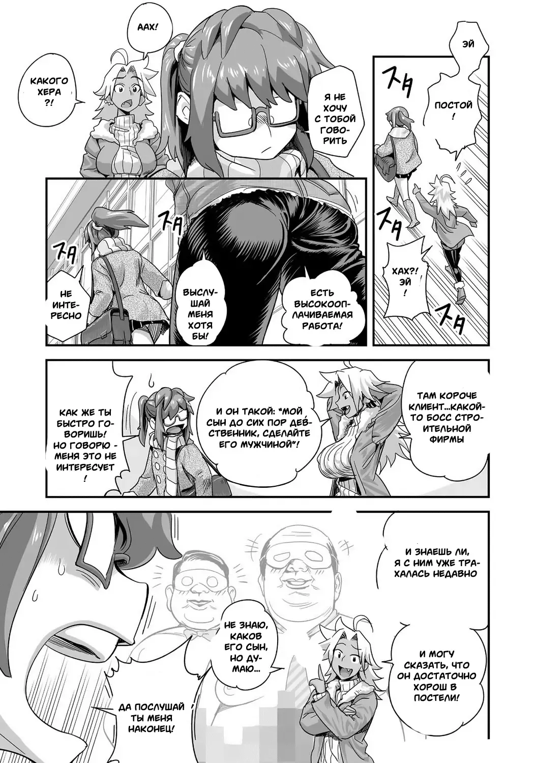 [Satou Kimiatsu - Tamatsuyada] Energy Kyo-Ka!! ~Bakunyuu JK. Gachi Zeme Hatsujou Chuu!~ #3-7 Fhentai - Page 21