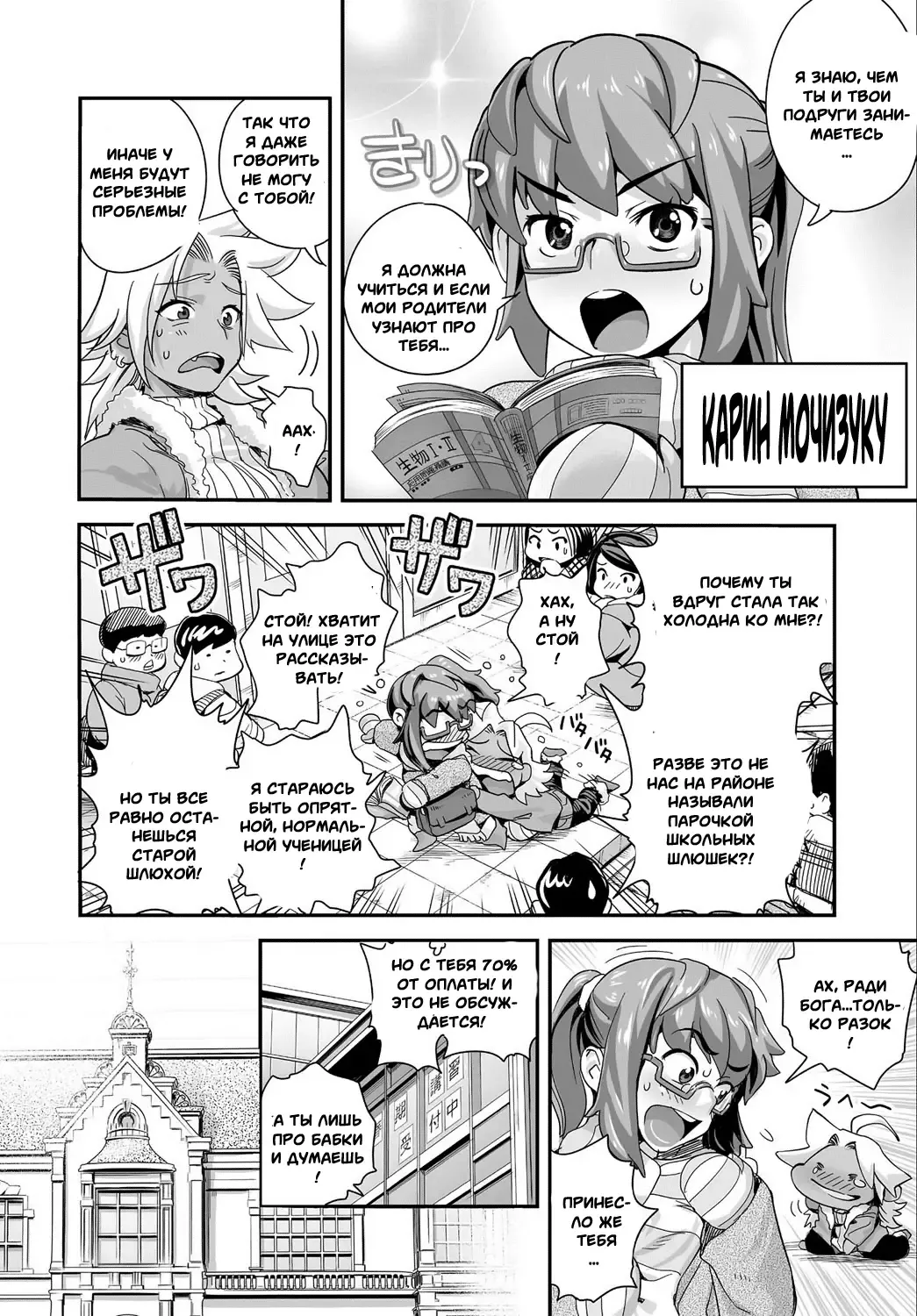 [Satou Kimiatsu - Tamatsuyada] Energy Kyo-Ka!! ~Bakunyuu JK. Gachi Zeme Hatsujou Chuu!~ #3-7 Fhentai - Page 22