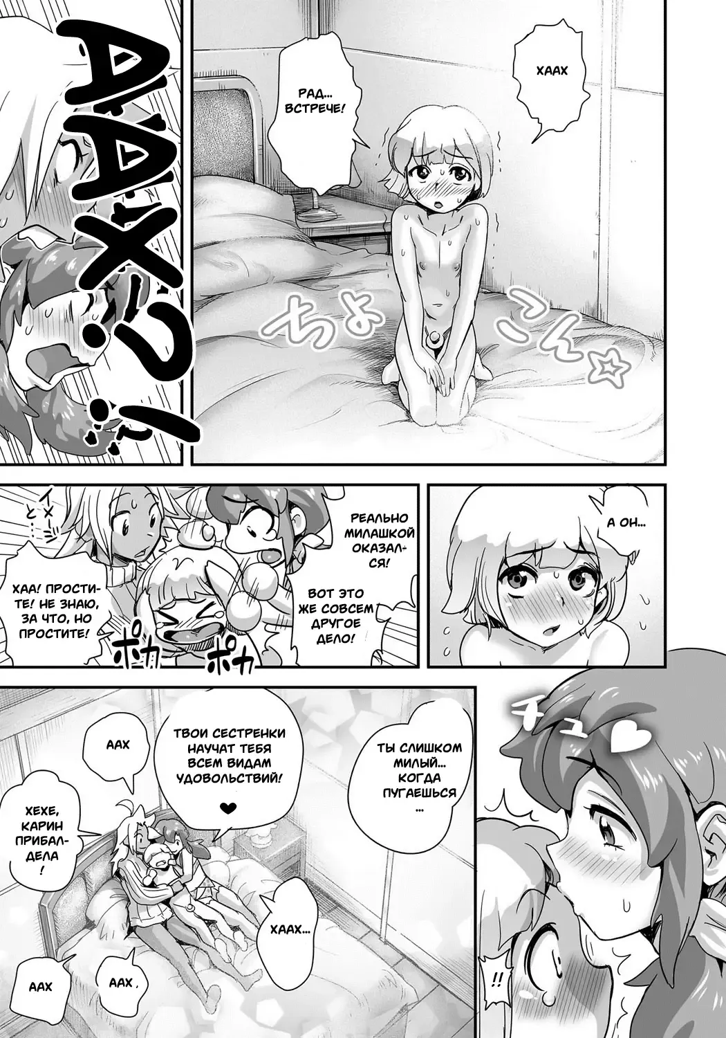 [Satou Kimiatsu - Tamatsuyada] Energy Kyo-Ka!! ~Bakunyuu JK. Gachi Zeme Hatsujou Chuu!~ #3-7 Fhentai - Page 25