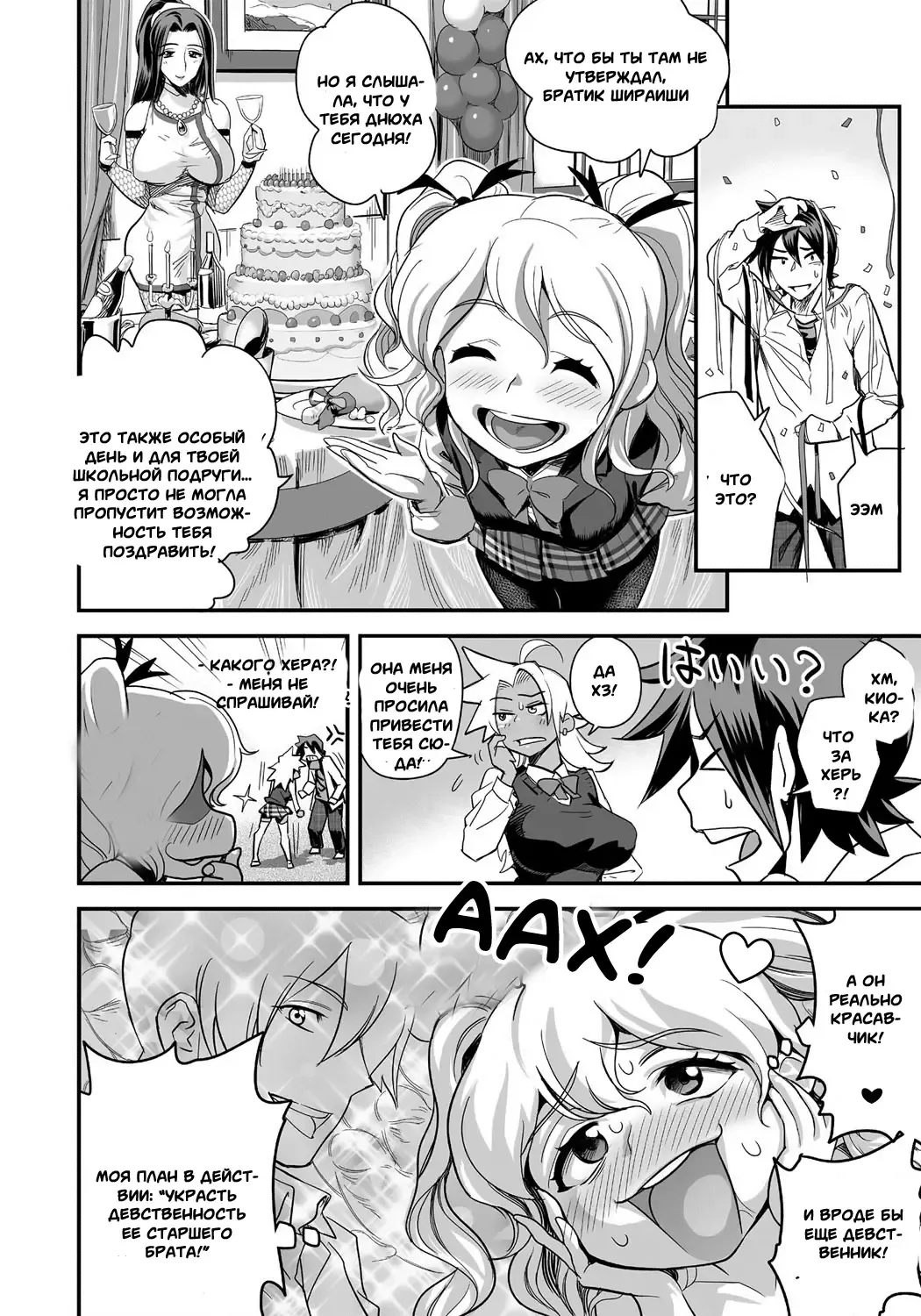 [Satou Kimiatsu - Tamatsuyada] Energy Kyo-Ka!! ~Bakunyuu JK. Gachi Zeme Hatsujou Chuu!~ #3-7 Fhentai - Page 3