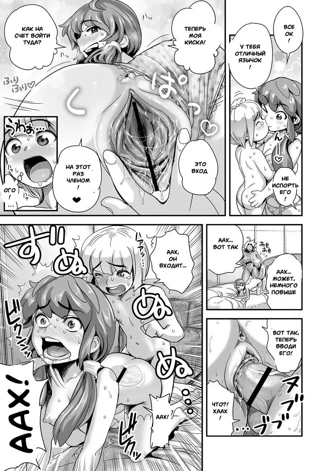 [Satou Kimiatsu - Tamatsuyada] Energy Kyo-Ka!! ~Bakunyuu JK. Gachi Zeme Hatsujou Chuu!~ #3-7 Fhentai - Page 31