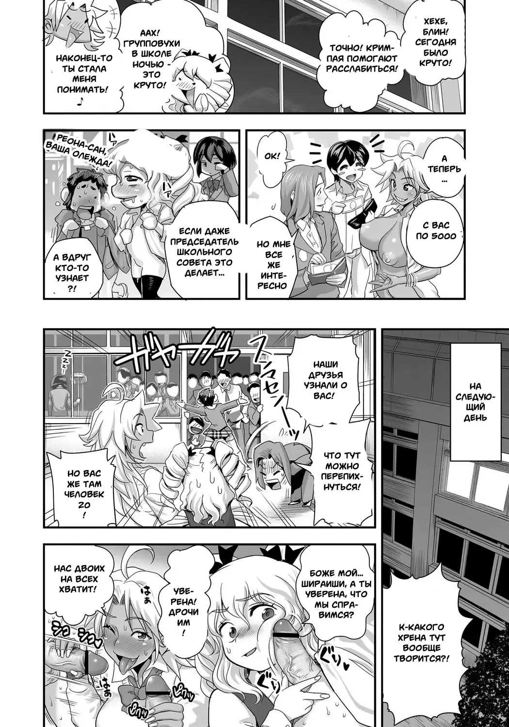 [Satou Kimiatsu - Tamatsuyada] Energy Kyo-Ka!! ~Bakunyuu JK. Gachi Zeme Hatsujou Chuu!~ #3-7 Fhentai - Page 37