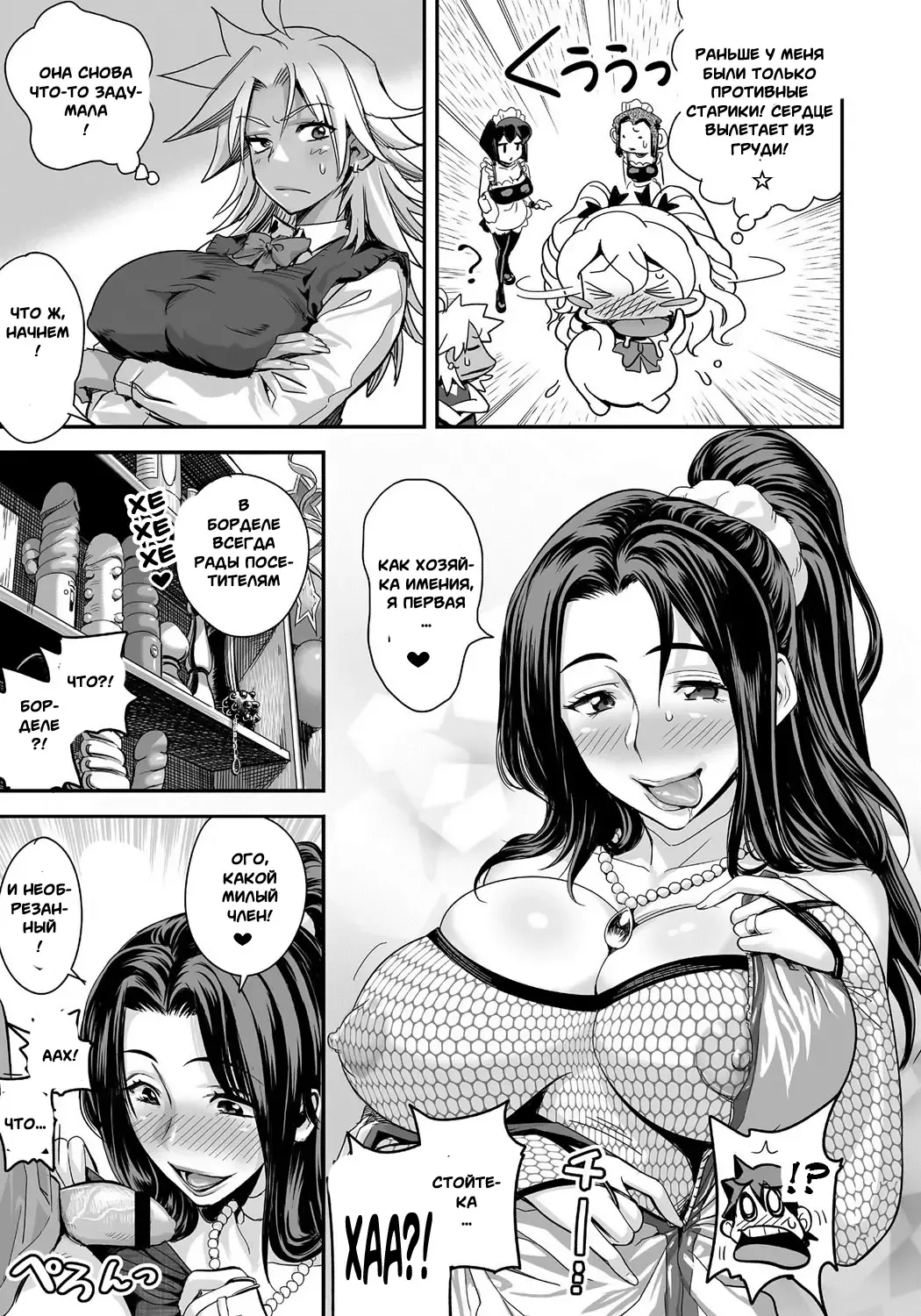 [Satou Kimiatsu - Tamatsuyada] Energy Kyo-Ka!! ~Bakunyuu JK. Gachi Zeme Hatsujou Chuu!~ #3-7 Fhentai - Page 4