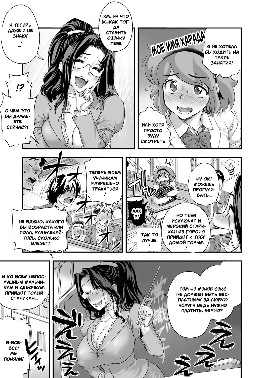 [Satou Kimiatsu - Tamatsuyada] Energy Kyo-Ka!! ~Bakunyuu JK. Gachi Zeme Hatsujou Chuu!~ #3-7 Fhentai - Page 42