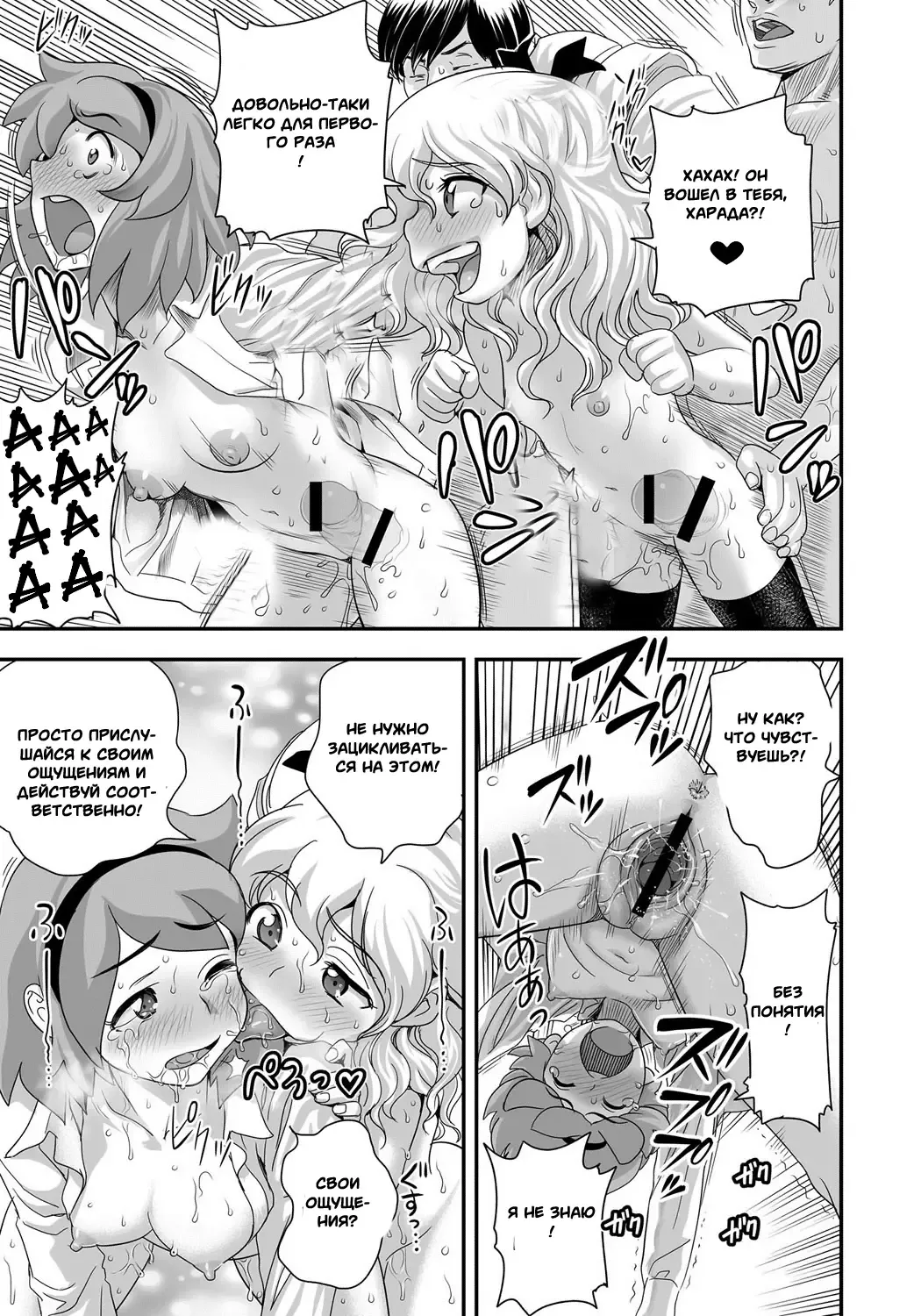 [Satou Kimiatsu - Tamatsuyada] Energy Kyo-Ka!! ~Bakunyuu JK. Gachi Zeme Hatsujou Chuu!~ #3-7 Fhentai - Page 48