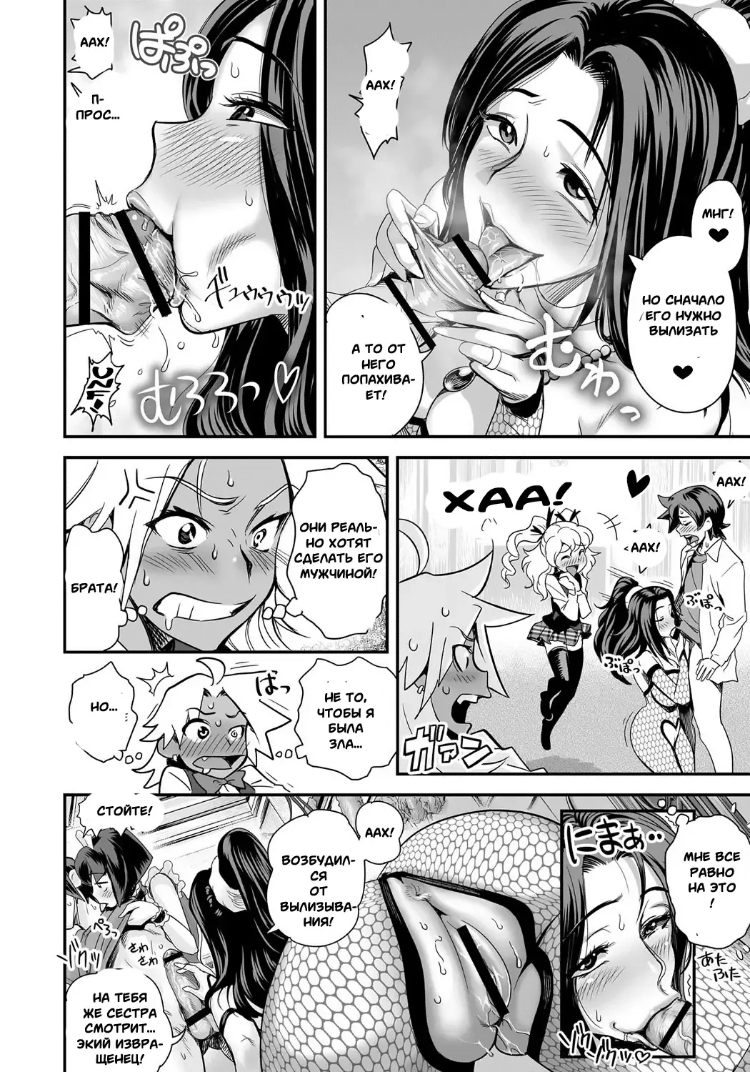 [Satou Kimiatsu - Tamatsuyada] Energy Kyo-Ka!! ~Bakunyuu JK. Gachi Zeme Hatsujou Chuu!~ #3-7 Fhentai - Page 5