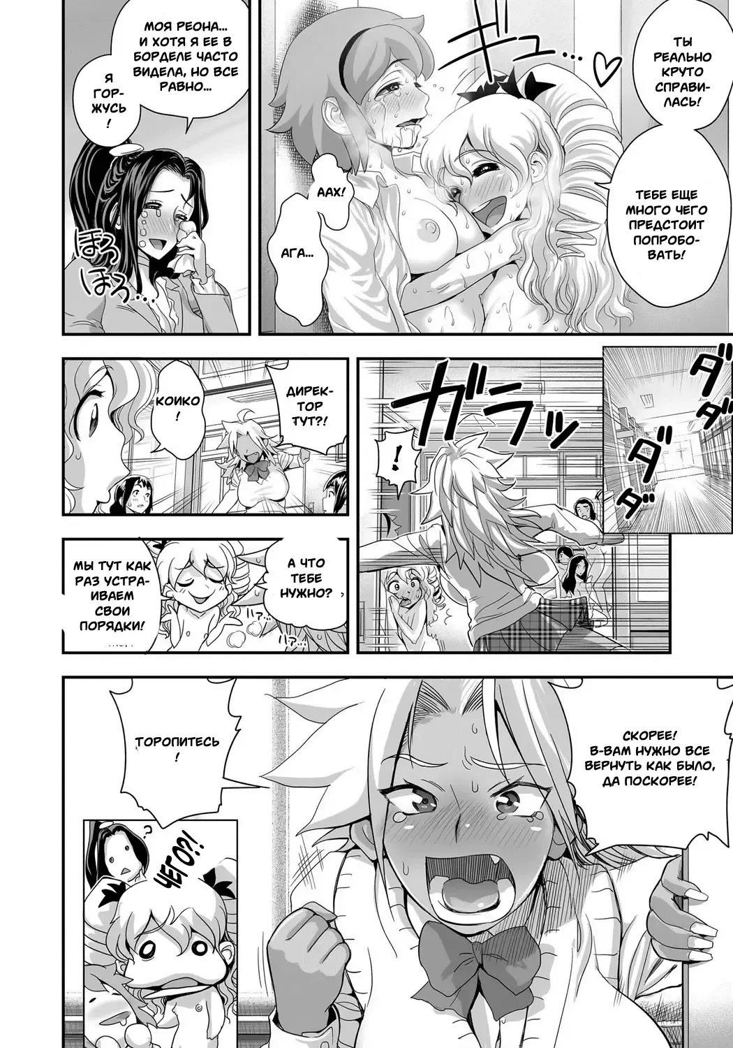 [Satou Kimiatsu - Tamatsuyada] Energy Kyo-Ka!! ~Bakunyuu JK. Gachi Zeme Hatsujou Chuu!~ #3-7 Fhentai - Page 51