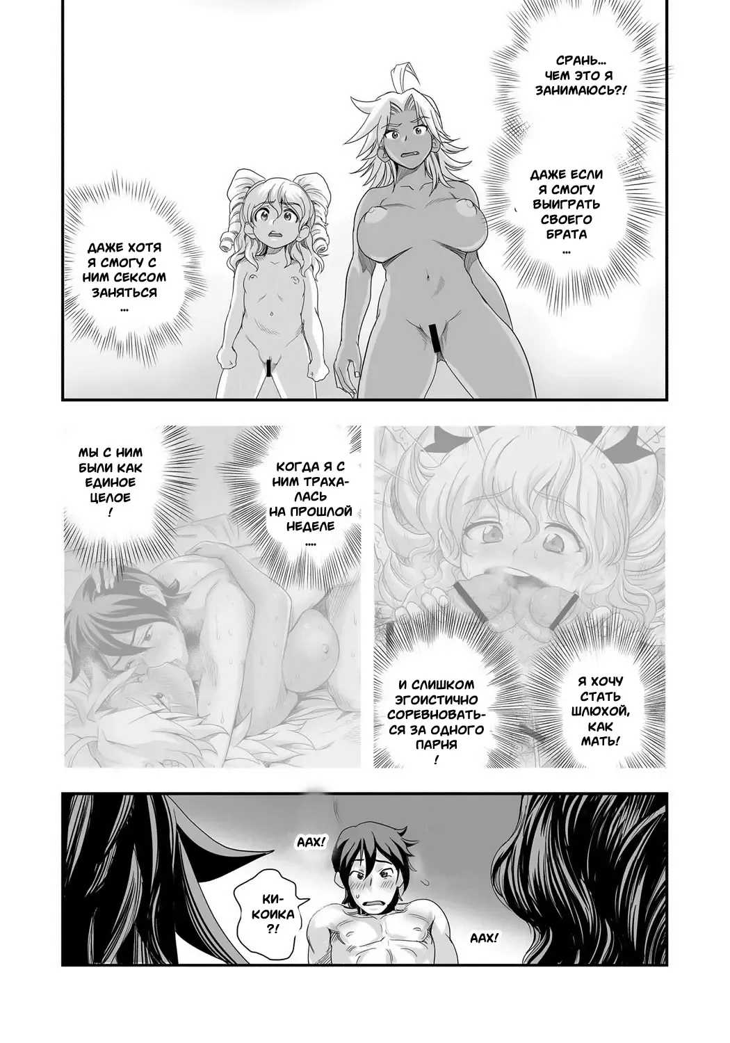 [Satou Kimiatsu - Tamatsuyada] Energy Kyo-Ka!! ~Bakunyuu JK. Gachi Zeme Hatsujou Chuu!~ #3-7 Fhentai - Page 63