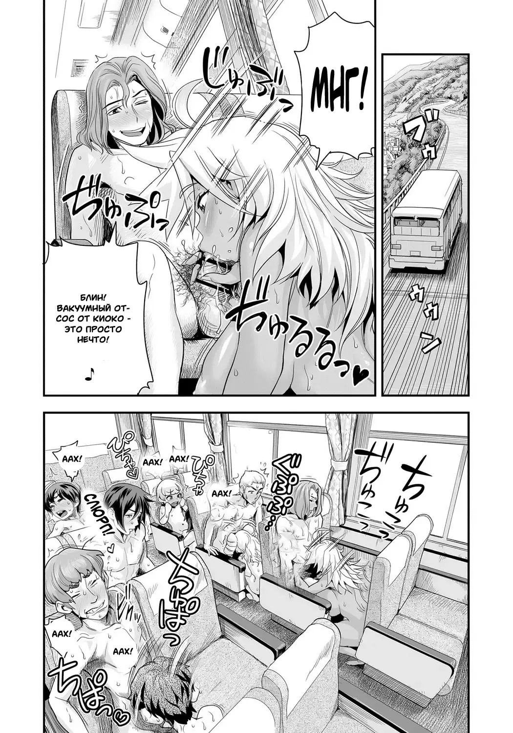 [Satou Kimiatsu - Tamatsuyada] Energy Kyo-Ka!! ~Bakunyuu JK. Gachi Zeme Hatsujou Chuu!~ #3-7 Fhentai - Page 70