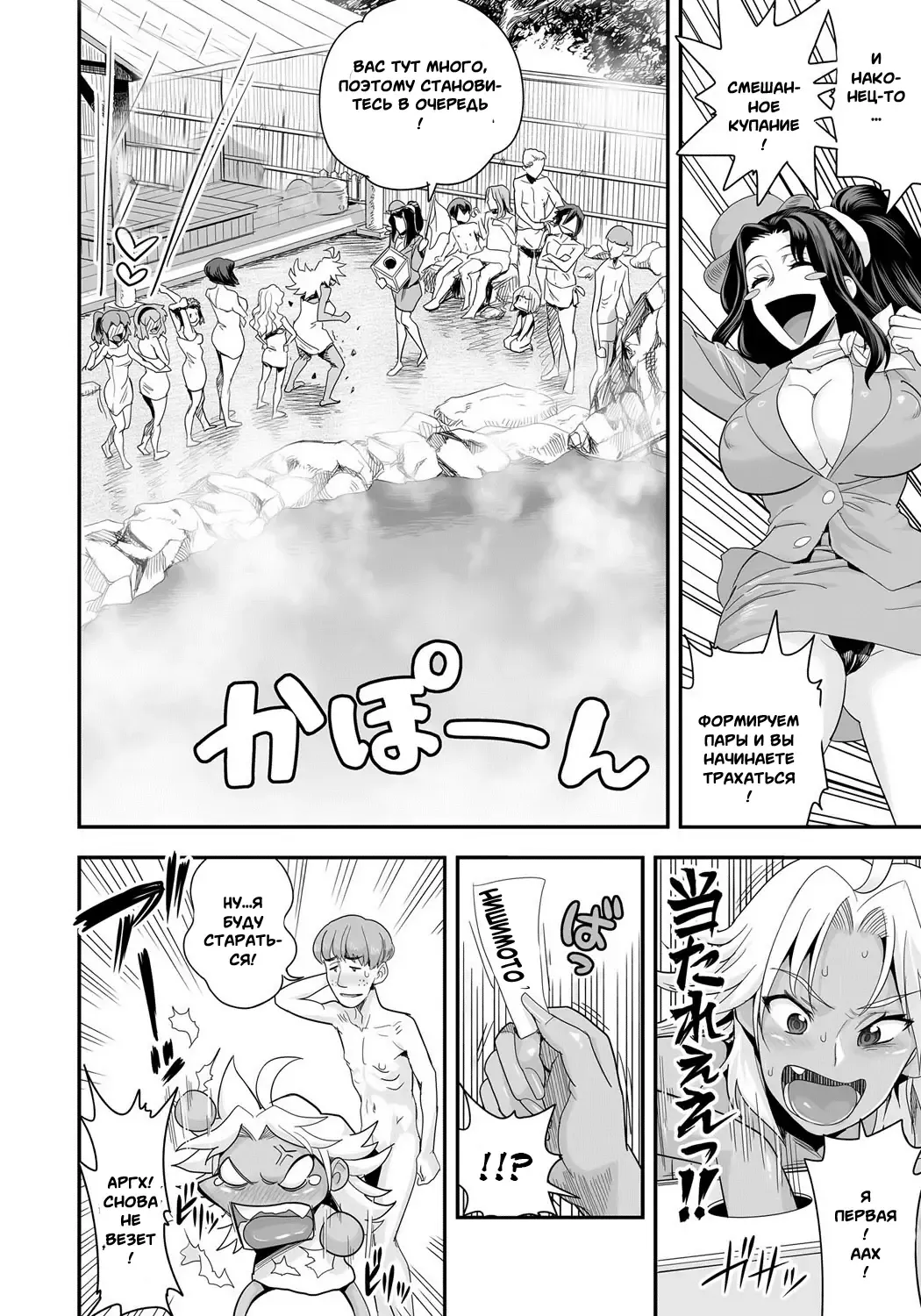 [Satou Kimiatsu - Tamatsuyada] Energy Kyo-Ka!! ~Bakunyuu JK. Gachi Zeme Hatsujou Chuu!~ #3-7 Fhentai - Page 75