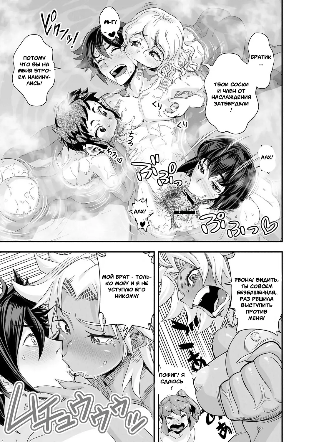 [Satou Kimiatsu - Tamatsuyada] Energy Kyo-Ka!! ~Bakunyuu JK. Gachi Zeme Hatsujou Chuu!~ #3-7 Fhentai - Page 80