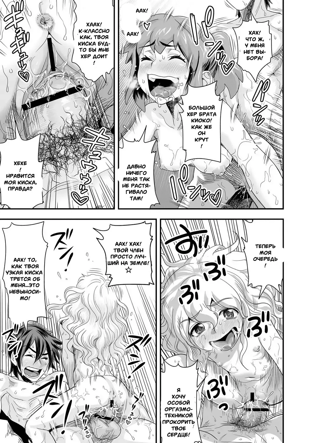 [Satou Kimiatsu - Tamatsuyada] Energy Kyo-Ka!! ~Bakunyuu JK. Gachi Zeme Hatsujou Chuu!~ #3-7 Fhentai - Page 82
