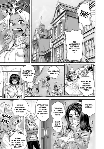 [Satou Kimiatsu - Tamatsuyada] Energy Kyo-Ka!! ~Bakunyuu JK. Gachi Zeme Hatsujou Chuu!~ #3-7 Fhentai - Page 19