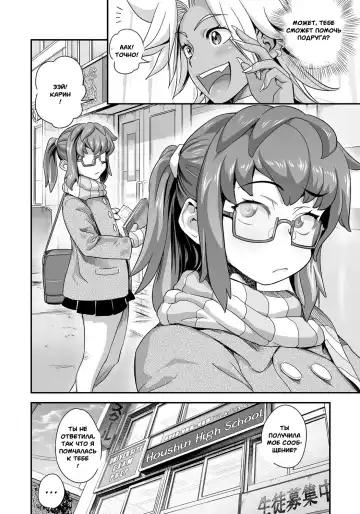 [Satou Kimiatsu - Tamatsuyada] Energy Kyo-Ka!! ~Bakunyuu JK. Gachi Zeme Hatsujou Chuu!~ #3-7 Fhentai - Page 20