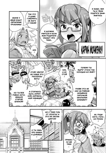 [Satou Kimiatsu - Tamatsuyada] Energy Kyo-Ka!! ~Bakunyuu JK. Gachi Zeme Hatsujou Chuu!~ #3-7 Fhentai - Page 22