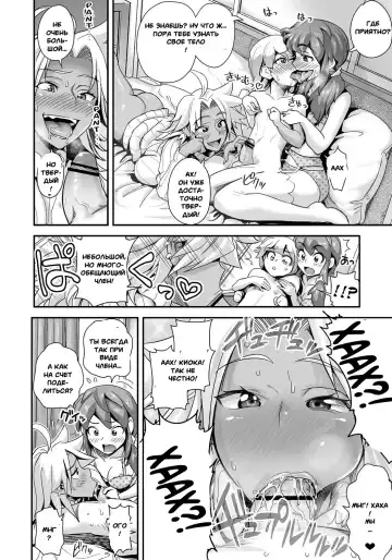 [Satou Kimiatsu - Tamatsuyada] Energy Kyo-Ka!! ~Bakunyuu JK. Gachi Zeme Hatsujou Chuu!~ #3-7 Fhentai - Page 26
