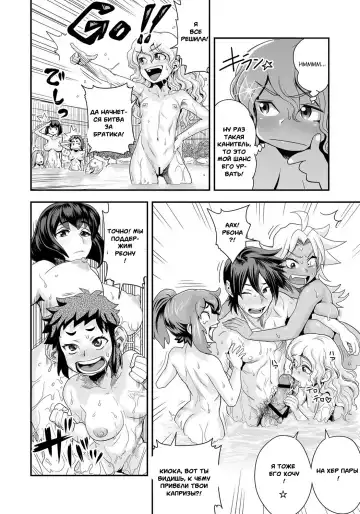 [Satou Kimiatsu - Tamatsuyada] Energy Kyo-Ka!! ~Bakunyuu JK. Gachi Zeme Hatsujou Chuu!~ #3-7 Fhentai - Page 79