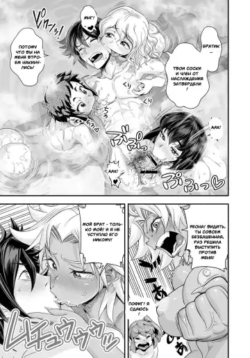 [Satou Kimiatsu - Tamatsuyada] Energy Kyo-Ka!! ~Bakunyuu JK. Gachi Zeme Hatsujou Chuu!~ #3-7 Fhentai - Page 80