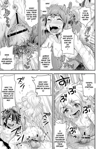 [Satou Kimiatsu - Tamatsuyada] Energy Kyo-Ka!! ~Bakunyuu JK. Gachi Zeme Hatsujou Chuu!~ #3-7 Fhentai - Page 82