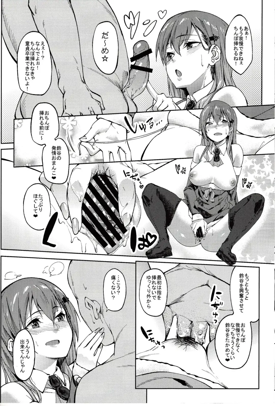 [Kosuke Haruhito] Santa Suzuya to Ecchi Shiyo Fhentai.net - Page 9