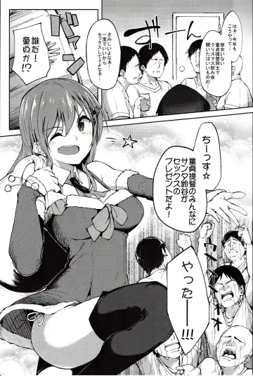 [Kosuke Haruhito] Santa Suzuya to Ecchi Shiyo Fhentai.net - Page 2