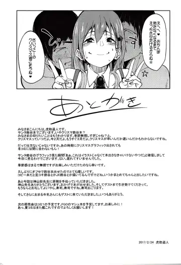 [Kosuke Haruhito] Santa Suzuya to Ecchi Shiyo Fhentai.net - Page 20