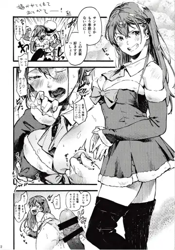 [Kosuke Haruhito] Santa Suzuya to Ecchi Shiyo Fhentai.net - Page 21