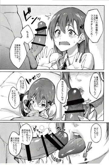 [Kosuke Haruhito] Santa Suzuya to Ecchi Shiyo Fhentai.net - Page 3