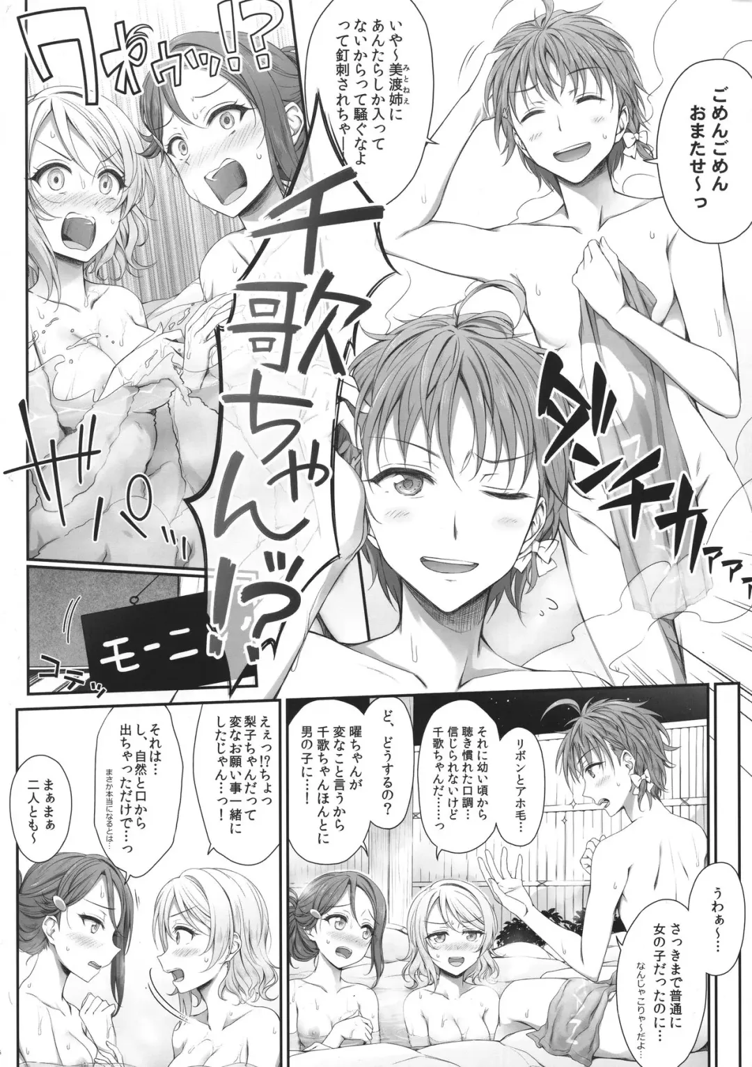 [Miel] Oatsui no ga Daisuki! Fhentai - Page 5