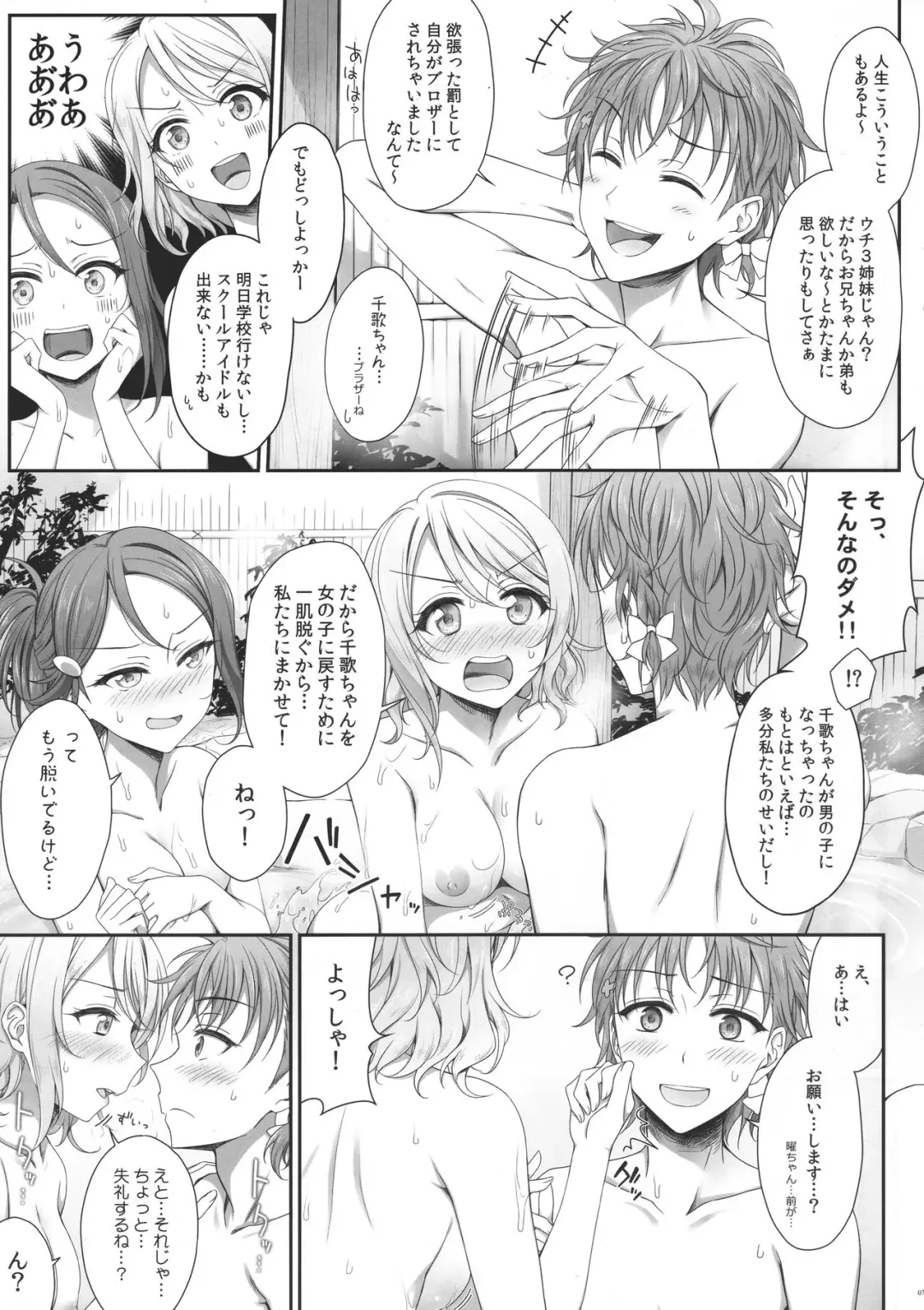 [Miel] Oatsui no ga Daisuki! Fhentai - Page 6