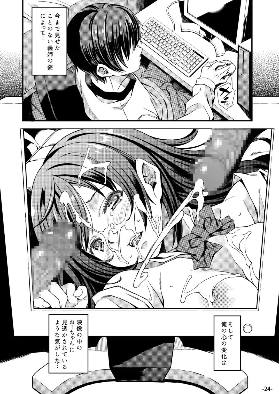 [Mizuhara Yuu] Migawari Otome Fhentai.net - Page 24