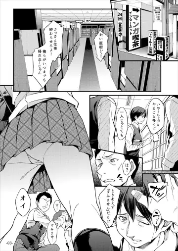 [Mizuhara Yuu] Migawari Otome Fhentai.net - Page 3