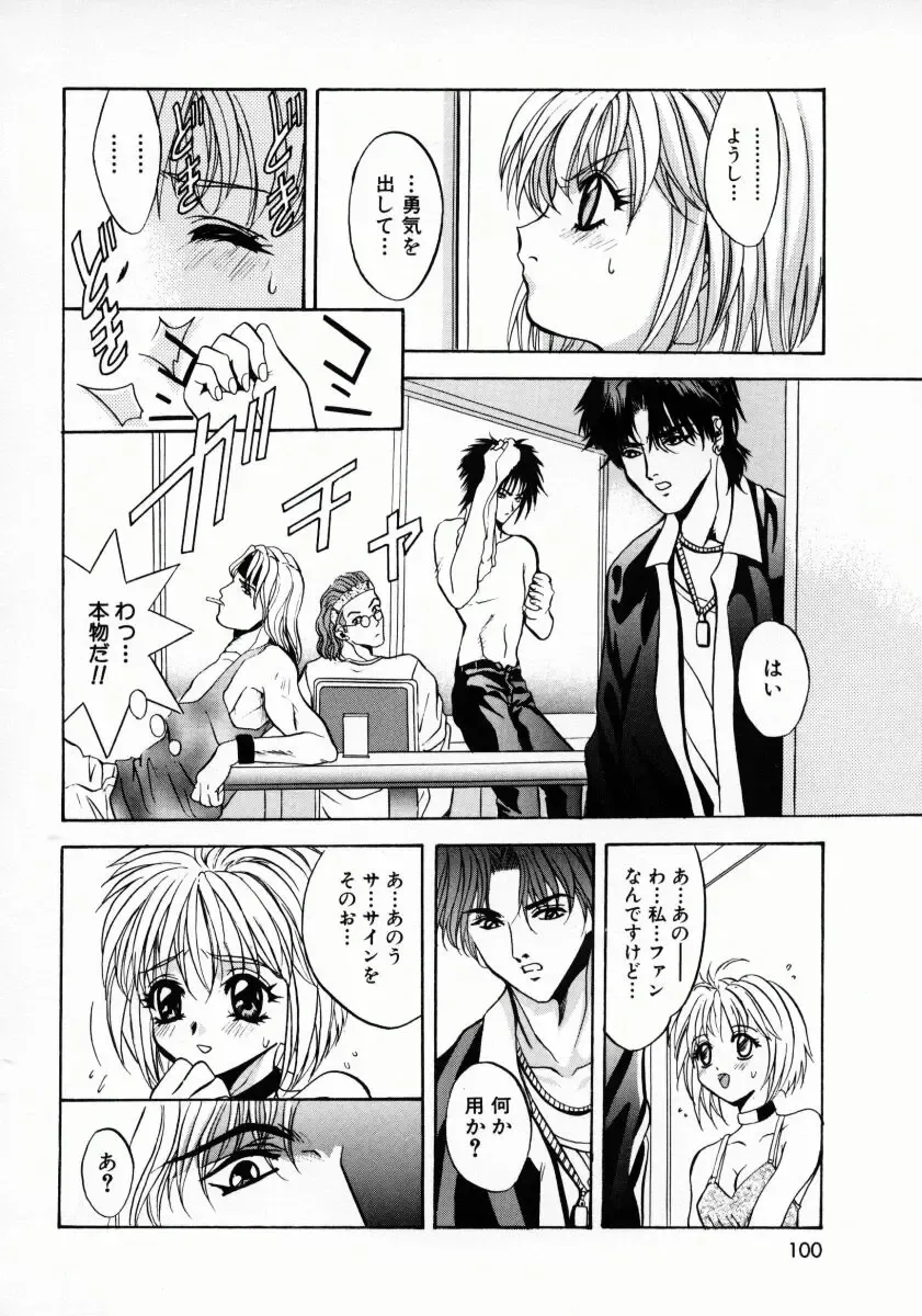 [Arino Hiroshi] Kemono-tachi no Ikenie Fhentai - Page 103